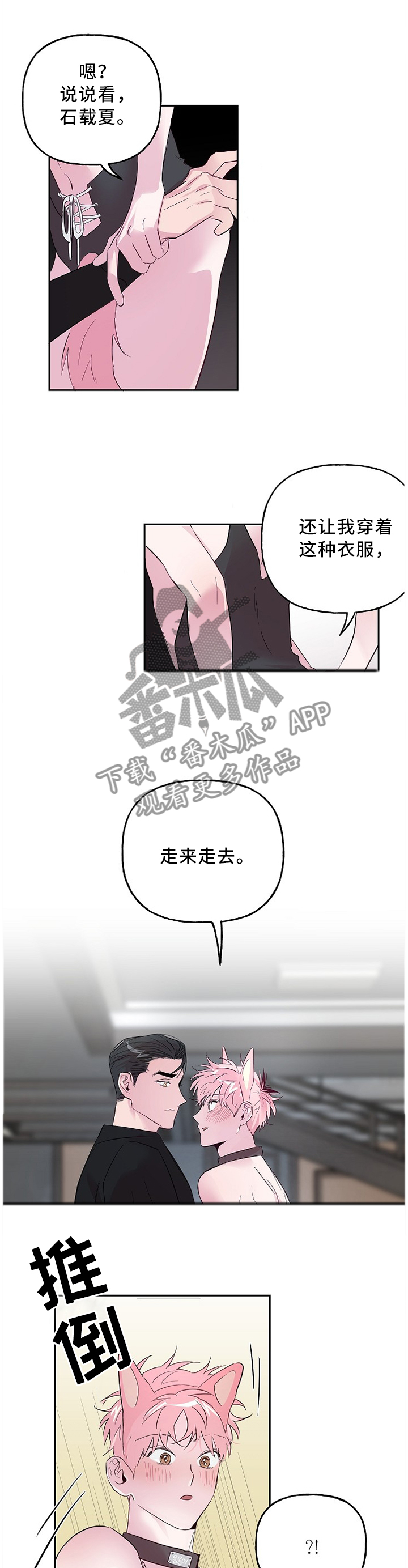 【牵连】漫画-（第49章我来教你）章节漫画下拉式图片-第1张图片