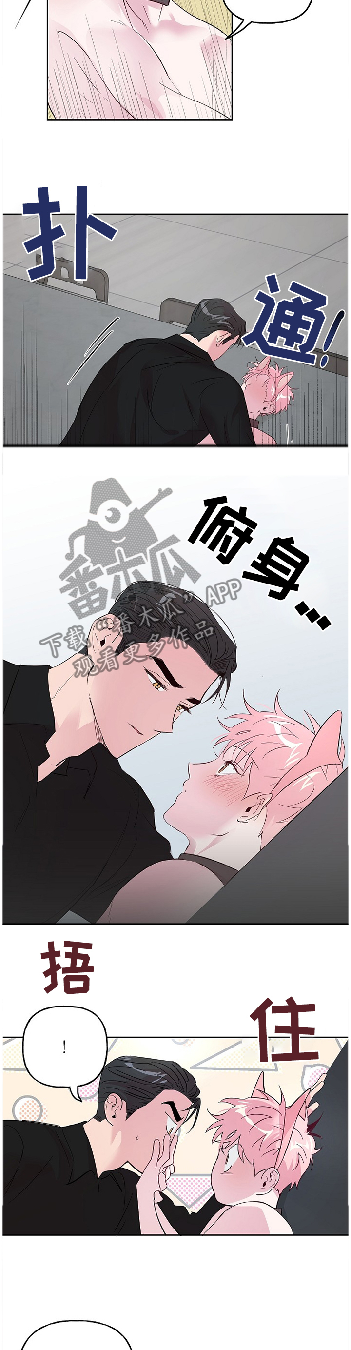 【牵连】漫画-（第49章我来教你）章节漫画下拉式图片-2.jpg