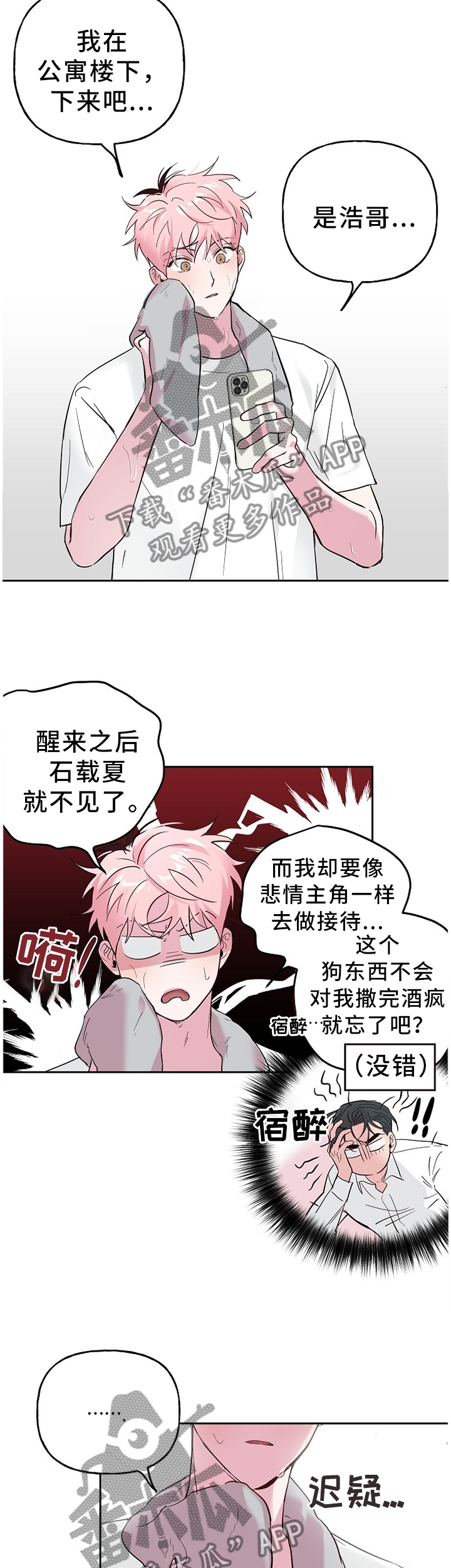 【牵连】漫画-（第58章上路）章节漫画下拉式图片-第2张图片