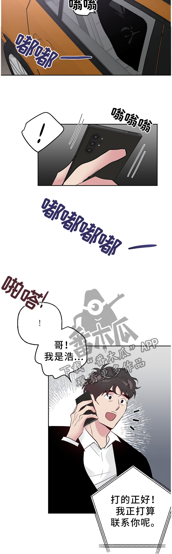 【牵连】漫画-（第59章带过去了）章节漫画下拉式图片-7.jpg