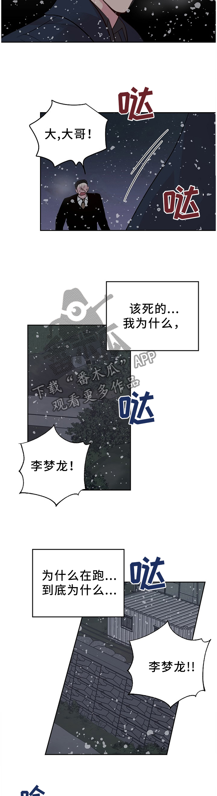 【牵连】漫画-（第61章什么样的关系(第一季完结)）章节漫画下拉式图片-3.jpg