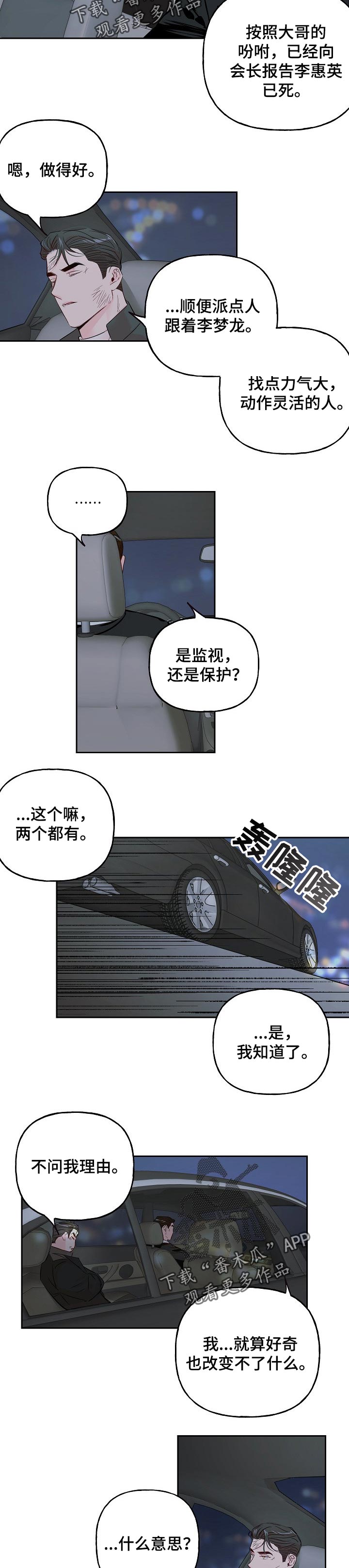 【牵连】漫画-（第69章【第二季】整理清楚）章节漫画下拉式图片-3.jpg