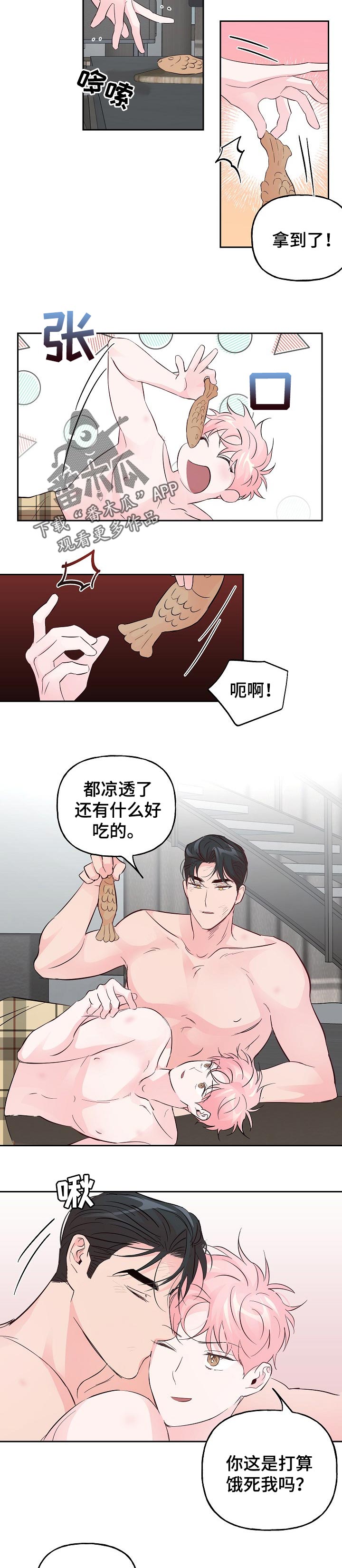 【牵连】漫画-（第76章【第二季】早餐）章节漫画下拉式图片-第3张图片