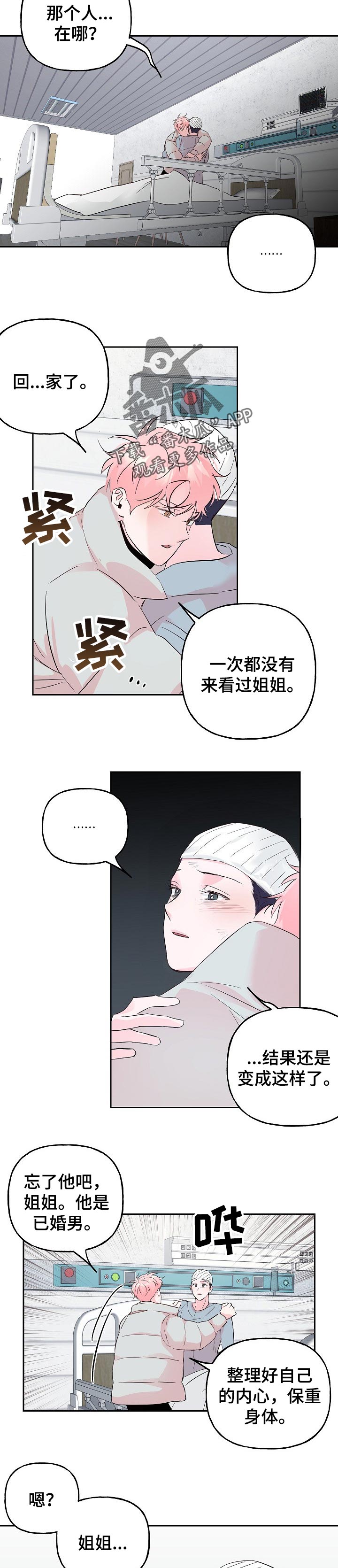 【牵连】漫画-（第78章【第二季】长大了）章节漫画下拉式图片-6.jpg