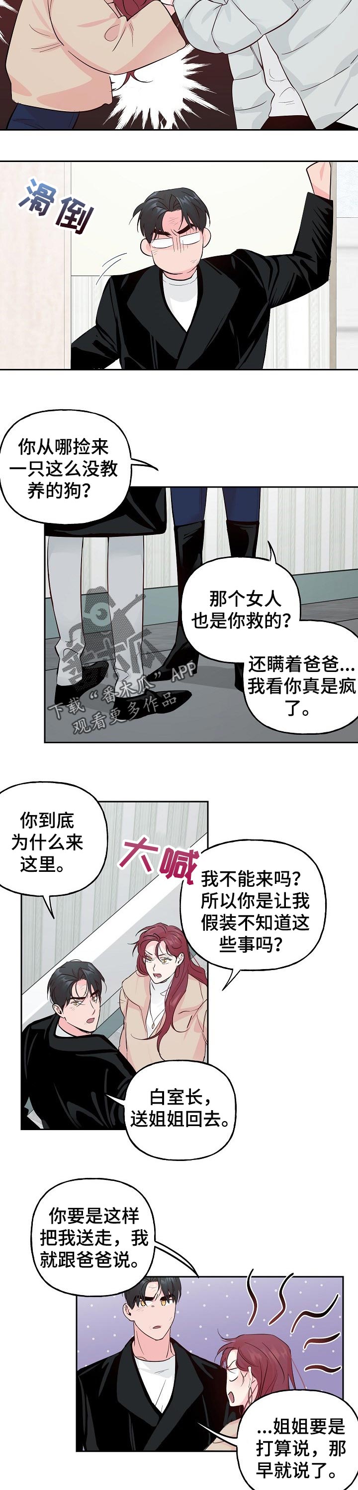 【牵连】漫画-（第80章【第二季】低调点）章节漫画下拉式图片-第3张图片