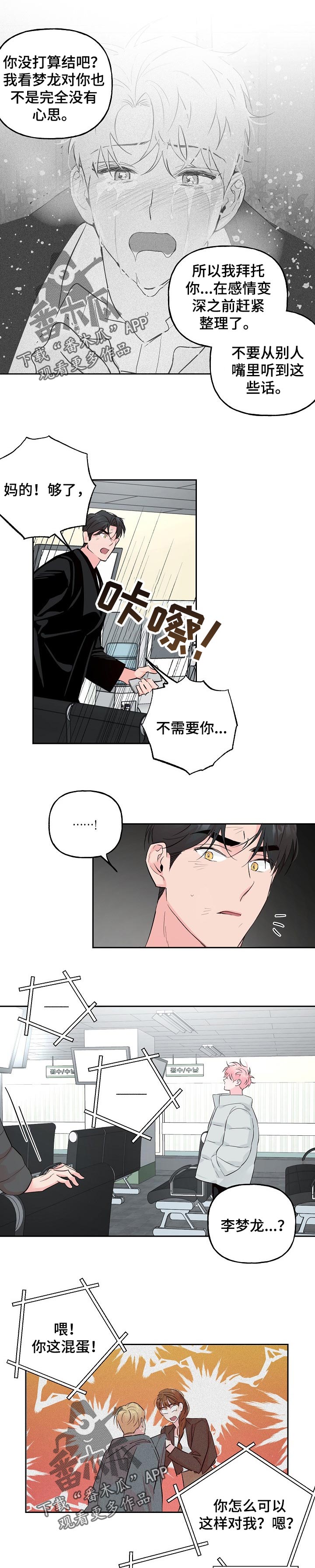 【牵连】漫画-（第81章【第二季】假设）章节漫画下拉式图片-5.jpg