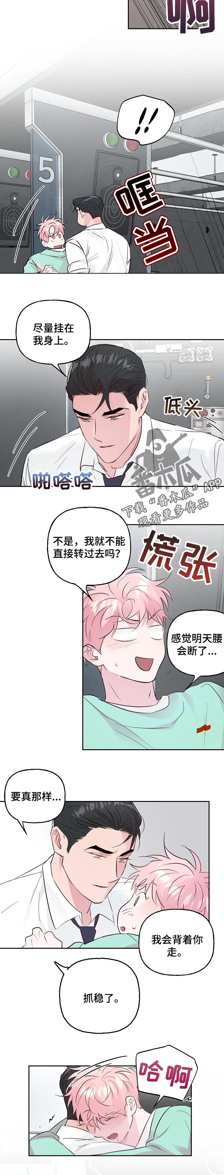 【牵连】漫画-（第90章【第二季】还没腻呢）章节漫画下拉式图片-6.jpg