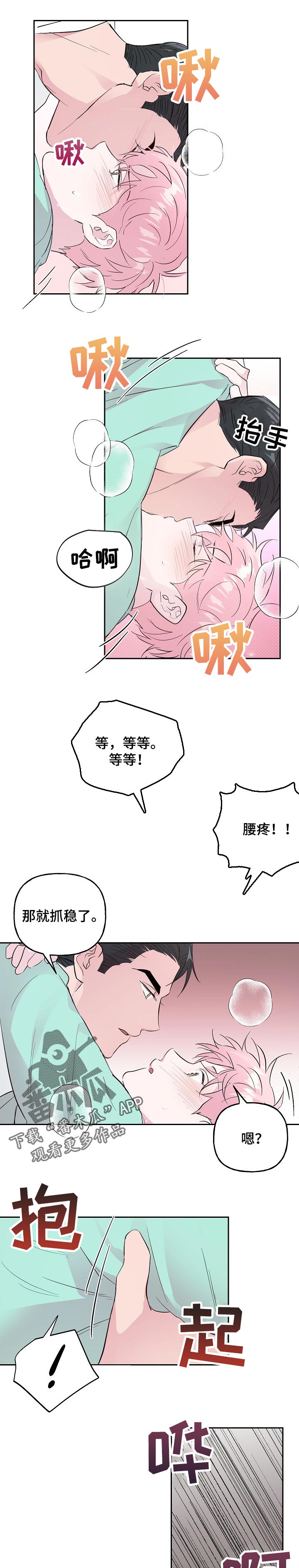 【牵连】漫画-（第90章【第二季】还没腻呢）章节漫画下拉式图片-5.jpg