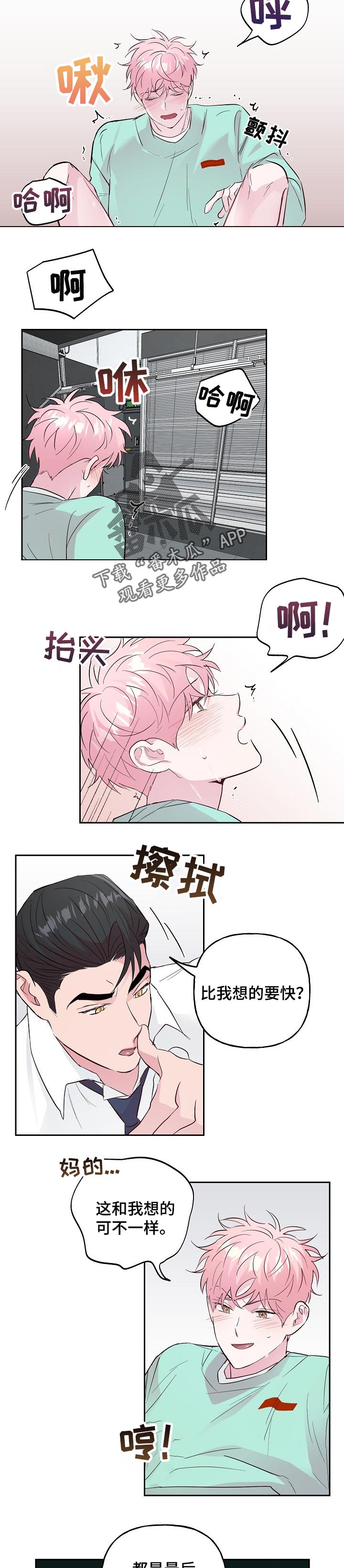 【牵连】漫画-（第90章【第二季】还没腻呢）章节漫画下拉式图片-3.jpg