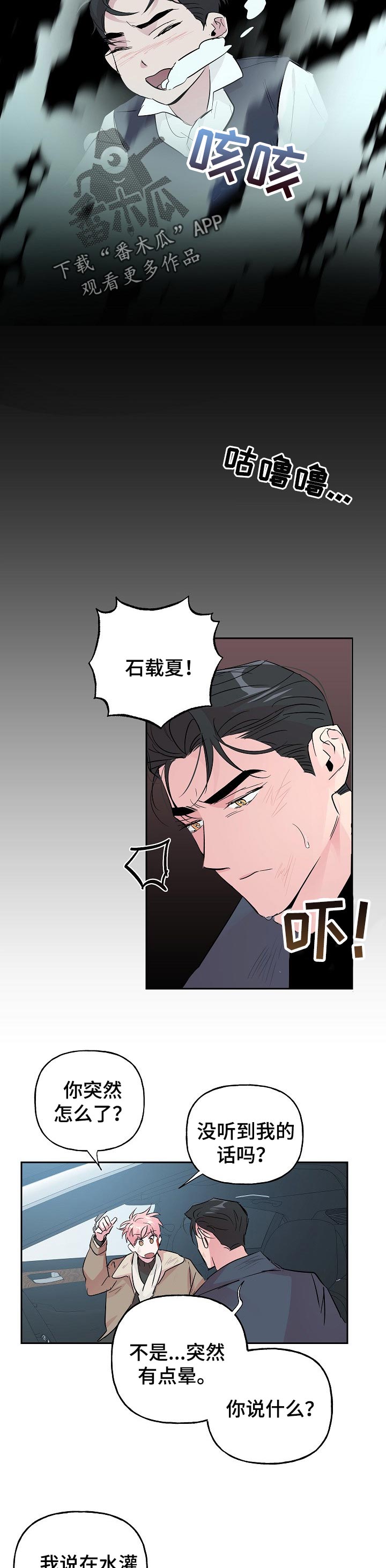 【牵连】漫画-（第96章【第二季】活下去就好）章节漫画下拉式图片-第2张图片