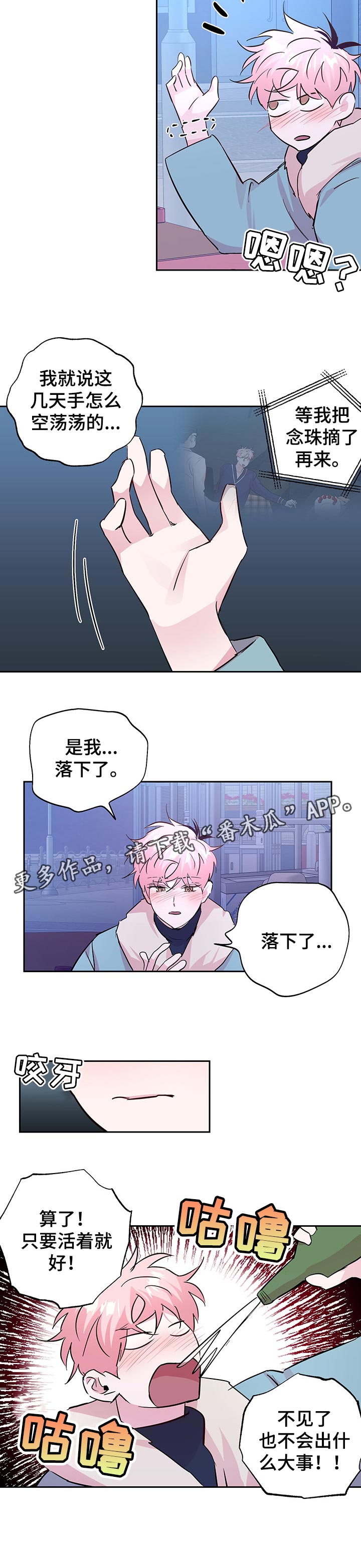 【牵连】漫画-（第101章【第二季】借钱）章节漫画下拉式图片-第8张图片