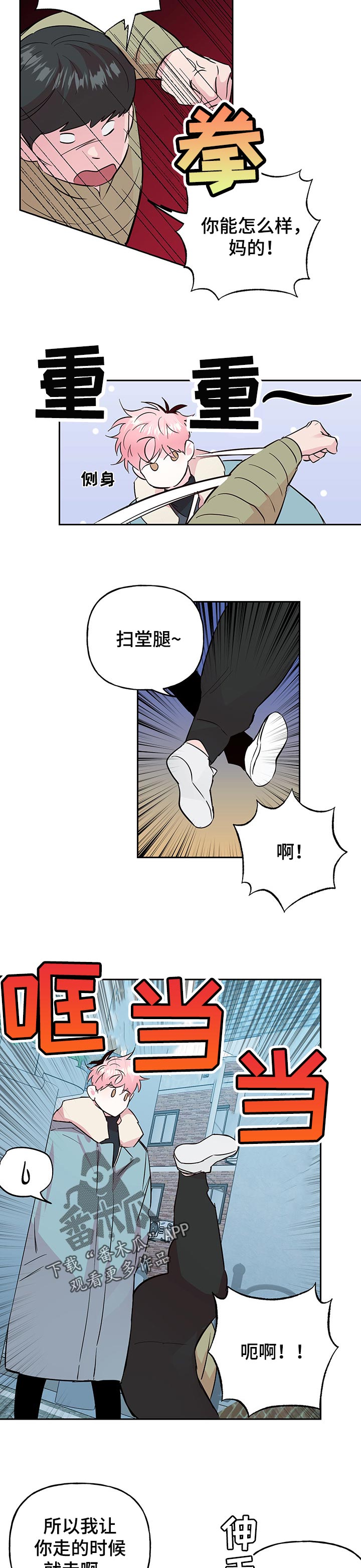 【牵连】漫画-（第101章【第二季】借钱）章节漫画下拉式图片-第5张图片