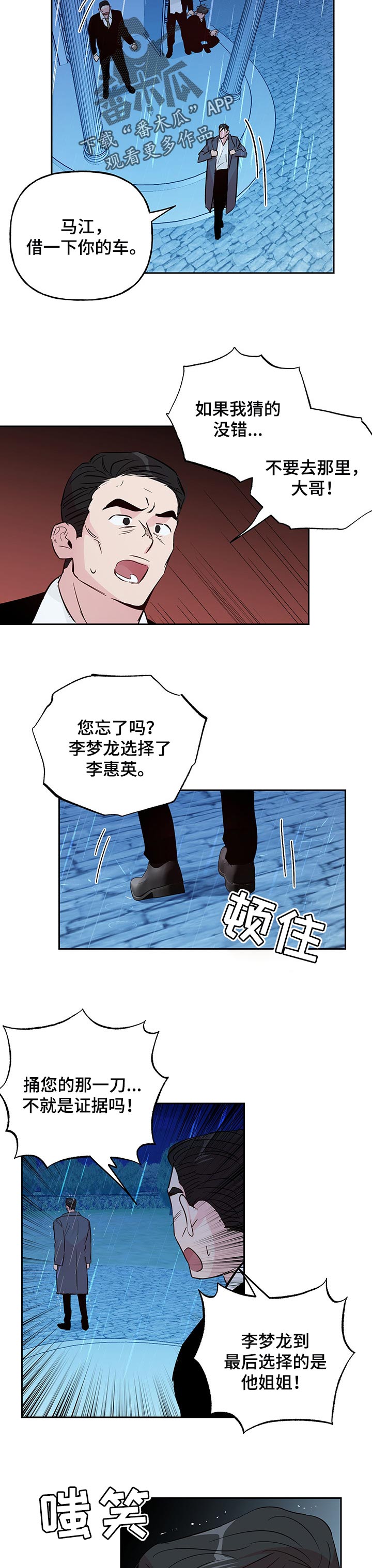 【牵连】漫画-（第103章【第二季】无所谓）章节漫画下拉式图片-7.jpg