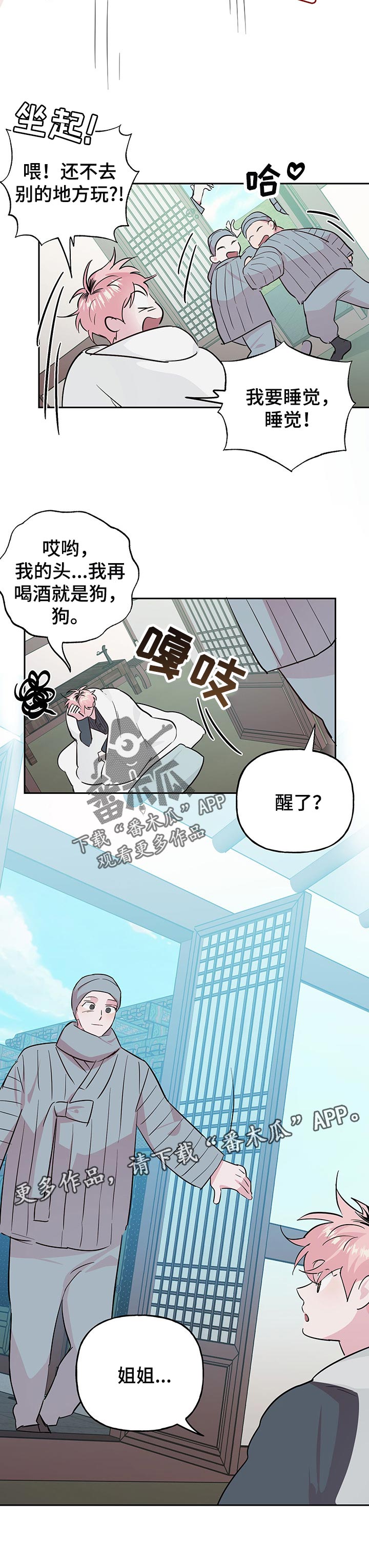 【牵连】漫画-（第103章【第二季】无所谓）章节漫画下拉式图片-第9张图片