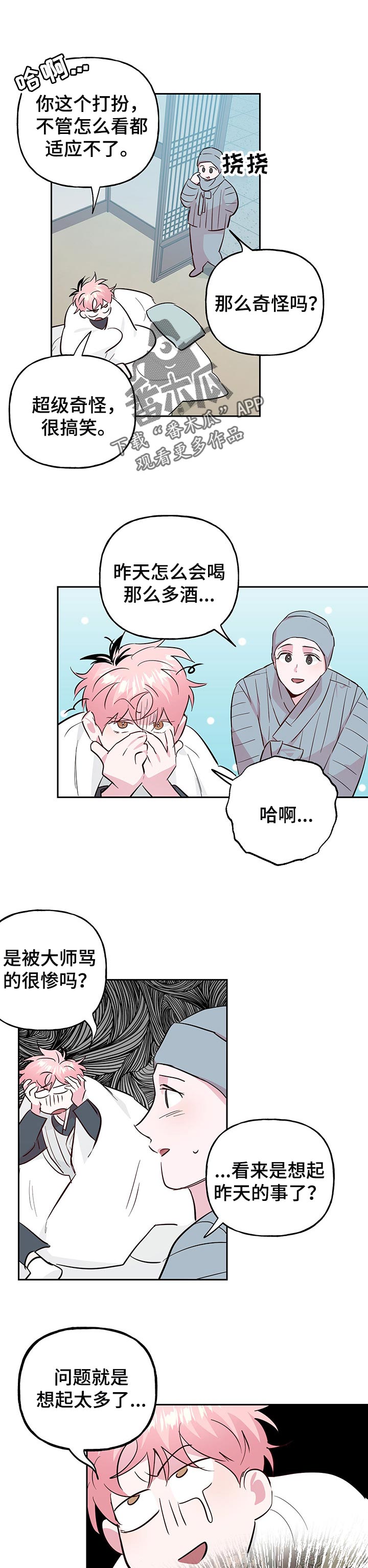 【牵连】漫画-（第104章【第二季】不要拦我）章节漫画下拉式图片-第1张图片