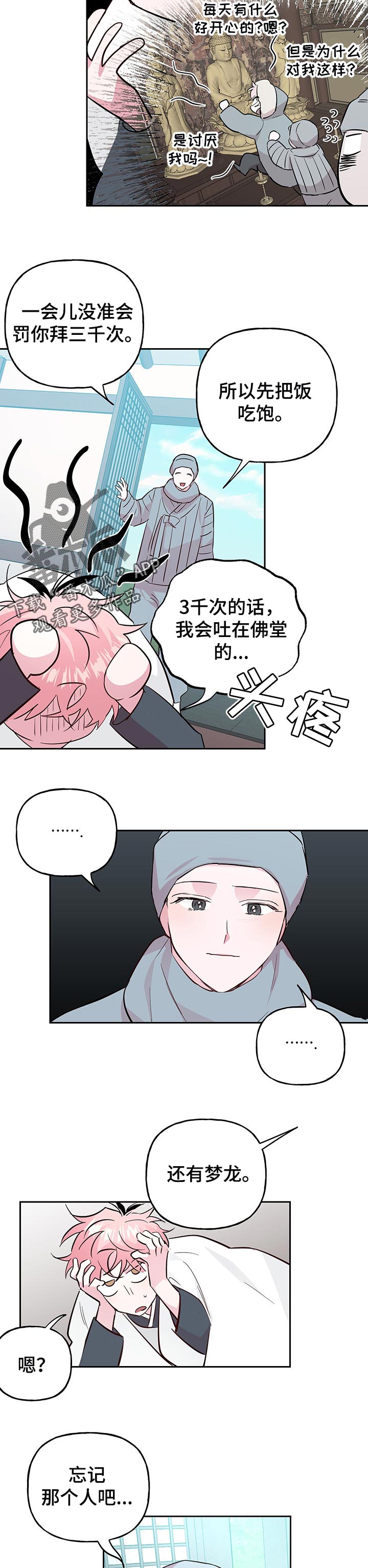 【牵连】漫画-（第104章【第二季】不要拦我）章节漫画下拉式图片-第2张图片