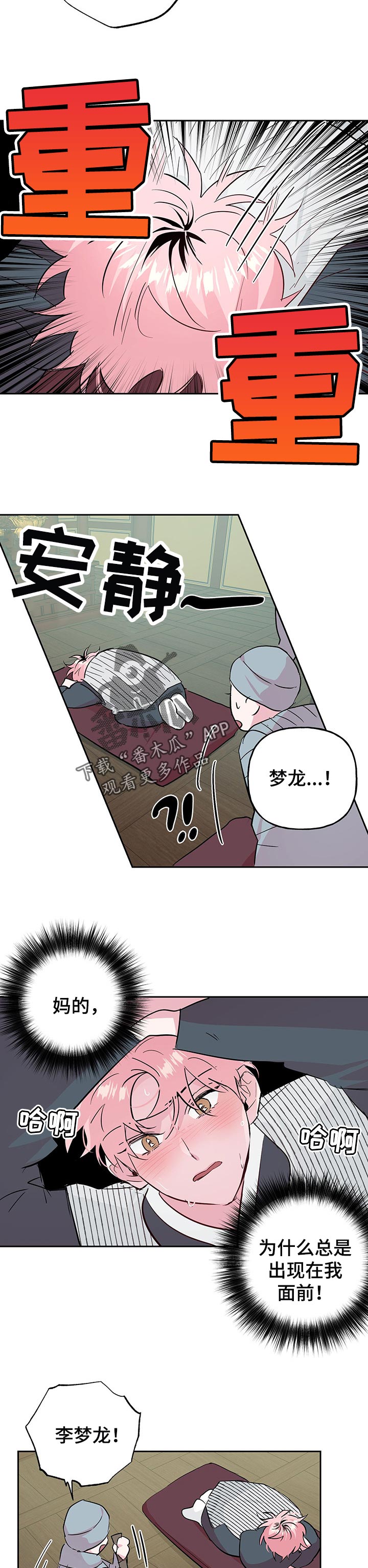 【牵连】漫画-（第104章【第二季】不要拦我）章节漫画下拉式图片-第7张图片