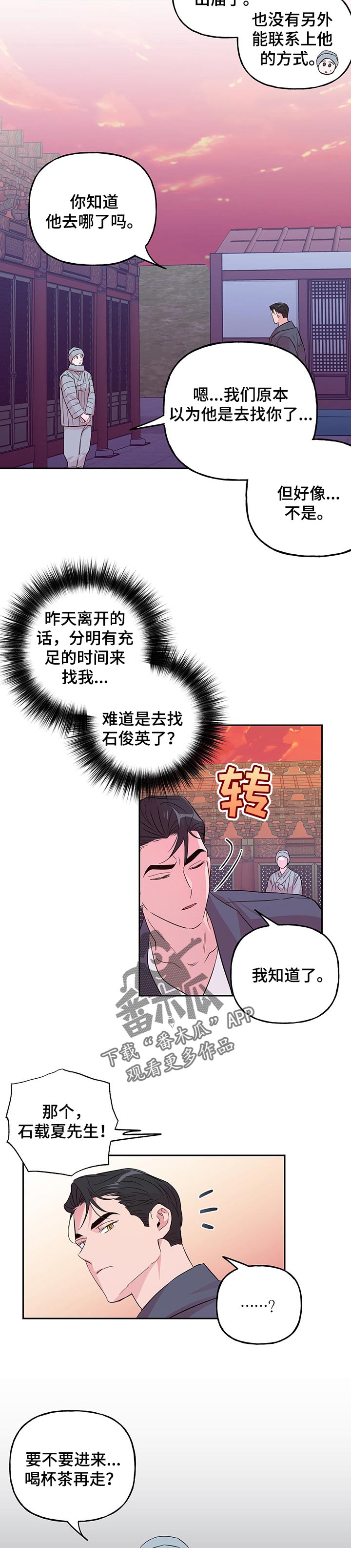 【牵连】漫画-（第105章【第二季】特别）章节漫画下拉式图片-2.jpg