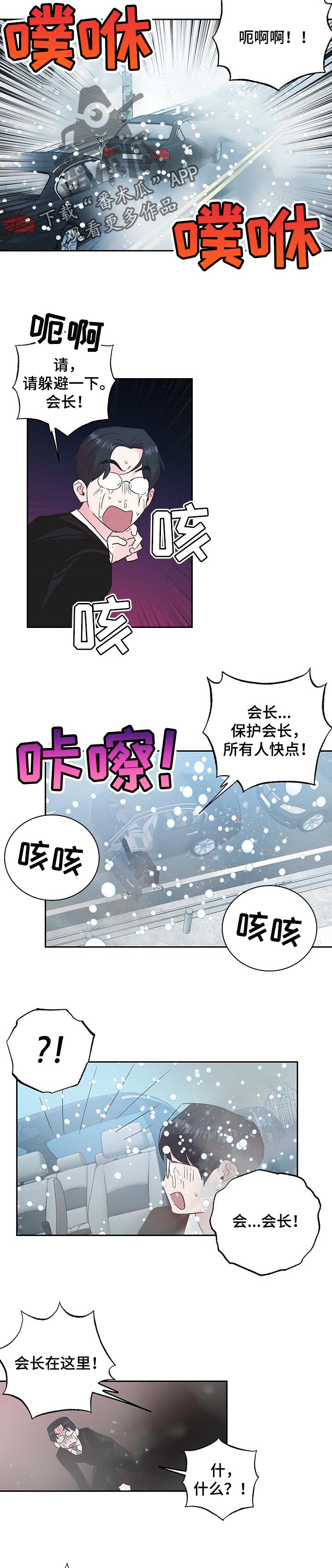 【牵连】漫画-（第107章【第二季】绑架）章节漫画下拉式图片-第5张图片