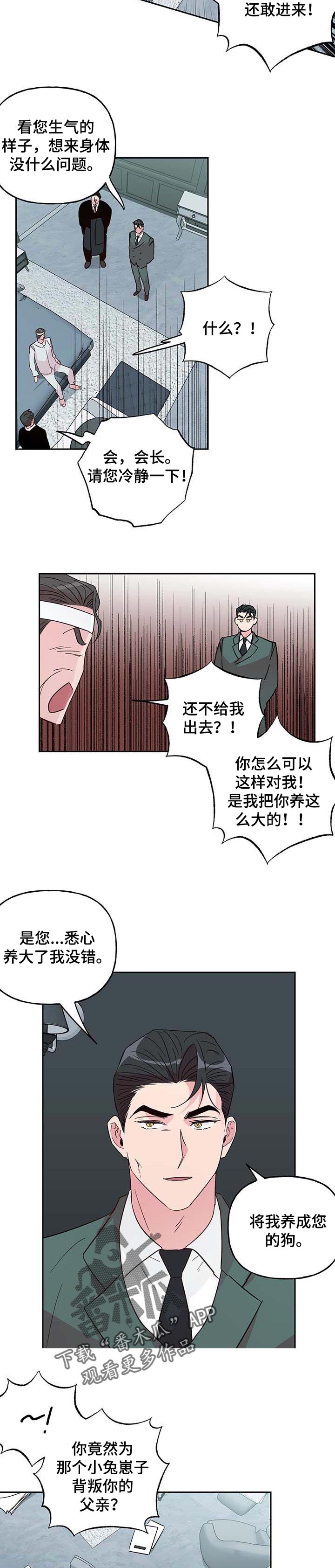 【牵连】漫画-（第109章【第二季】适可而止吧）章节漫画下拉式图片-7.jpg