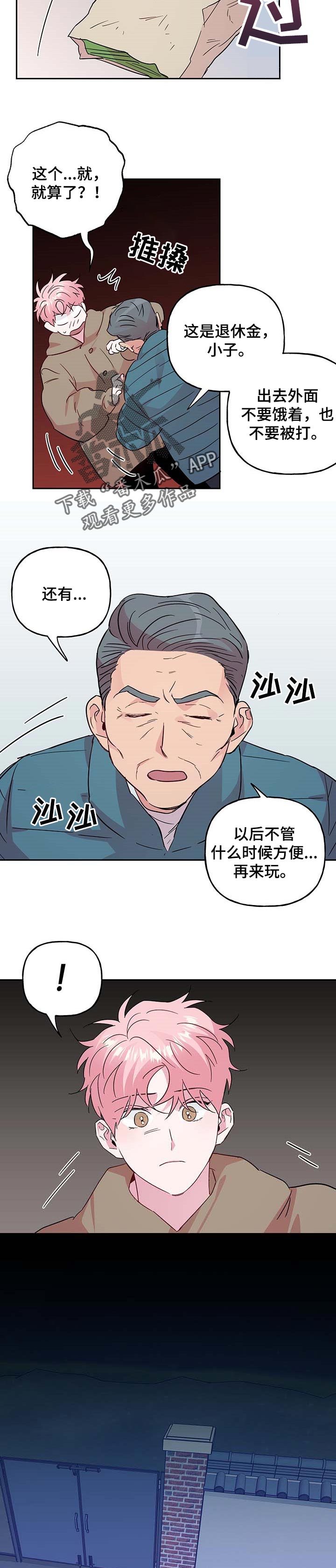 【牵连】漫画-（第109章【第二季】适可而止吧）章节漫画下拉式图片-5.jpg