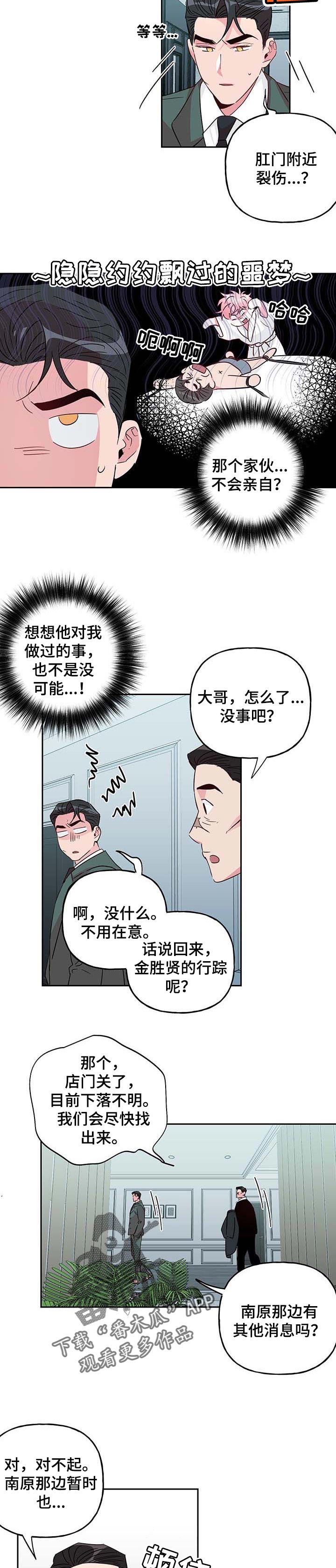 【牵连】漫画-（第110章【第二季】礼物）章节漫画下拉式图片-第4张图片