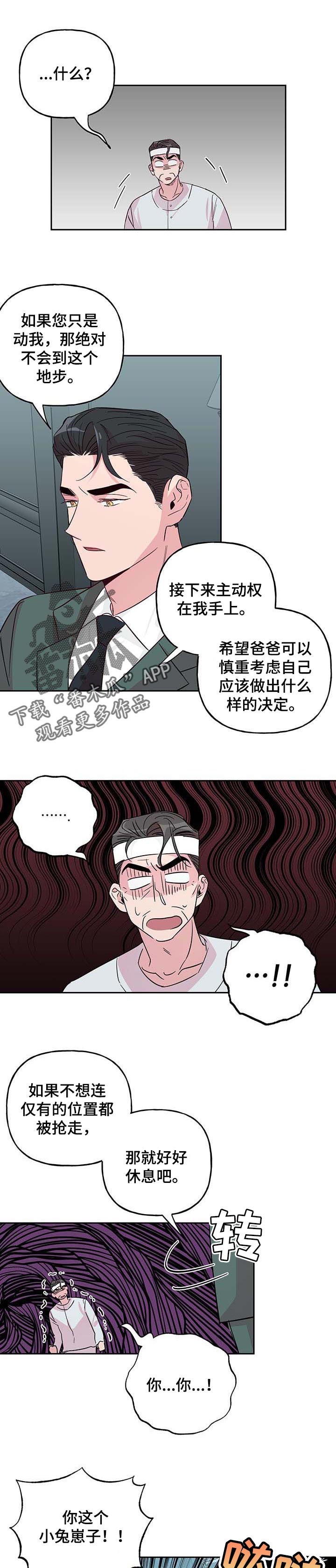 【牵连】漫画-（第110章【第二季】礼物）章节漫画下拉式图片-第1张图片