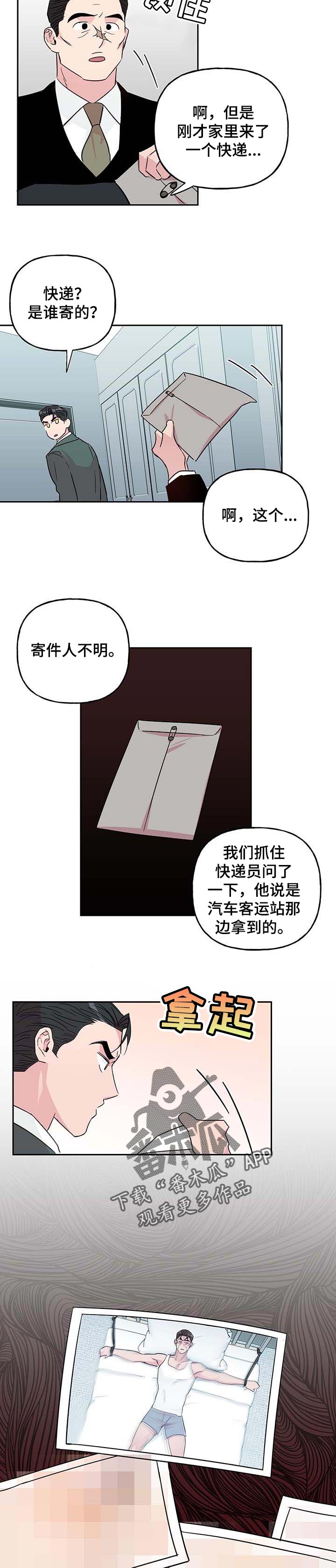 【牵连】漫画-（第110章【第二季】礼物）章节漫画下拉式图片-第5张图片