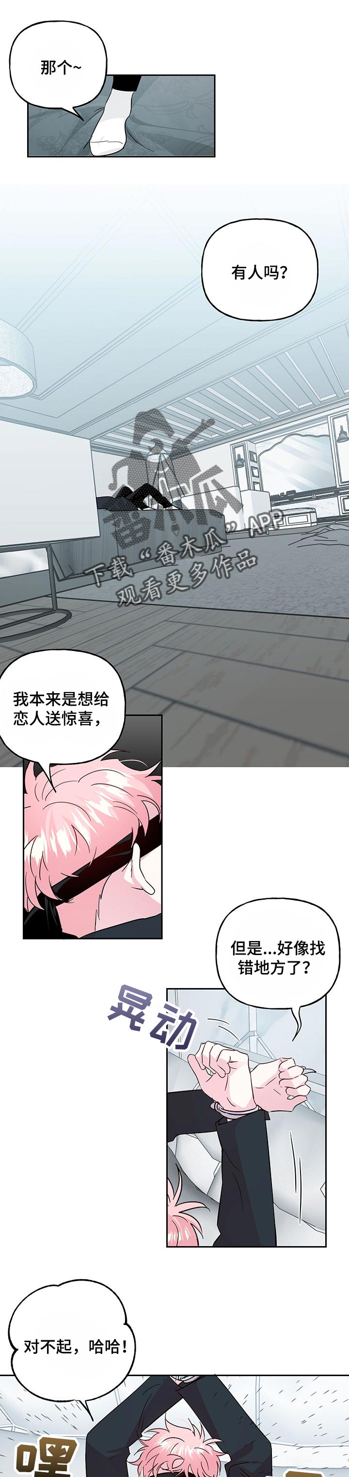 【牵连】漫画-（第115章【第二季】回来的实感）章节漫画下拉式图片-1.jpg