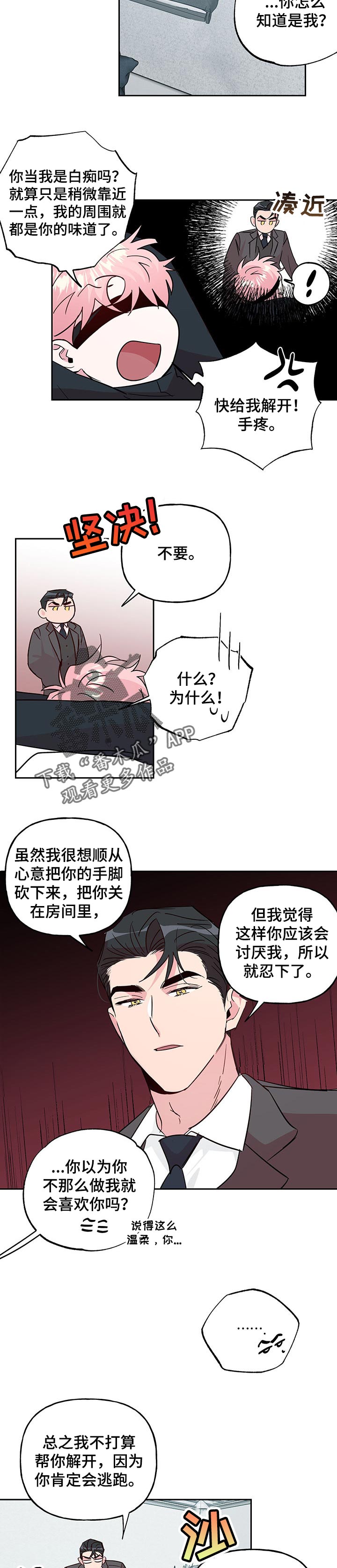 【牵连】漫画-（第115章【第二季】回来的实感）章节漫画下拉式图片-7.jpg