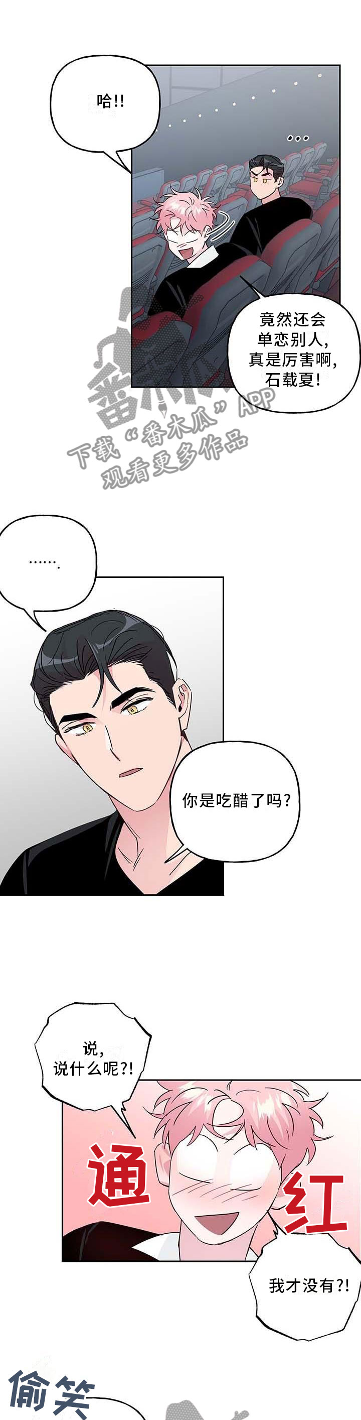 【牵连】漫画-（第118章【番外】乐趣）章节漫画下拉式图片-第5张图片