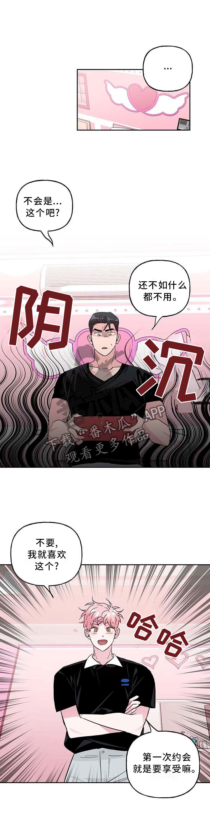 【牵连】漫画-（第118章【番外】乐趣）章节漫画下拉式图片-第11张图片