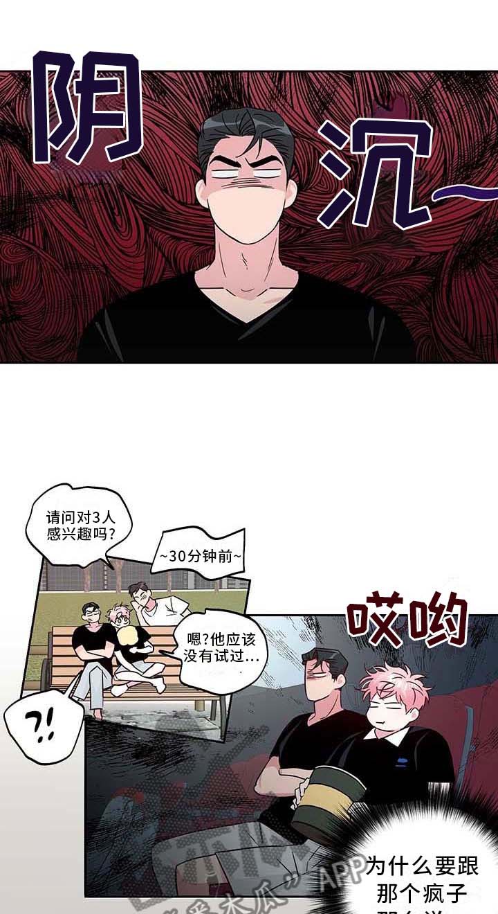 【牵连】漫画-（第118章【番外】乐趣）章节漫画下拉式图片-第1张图片