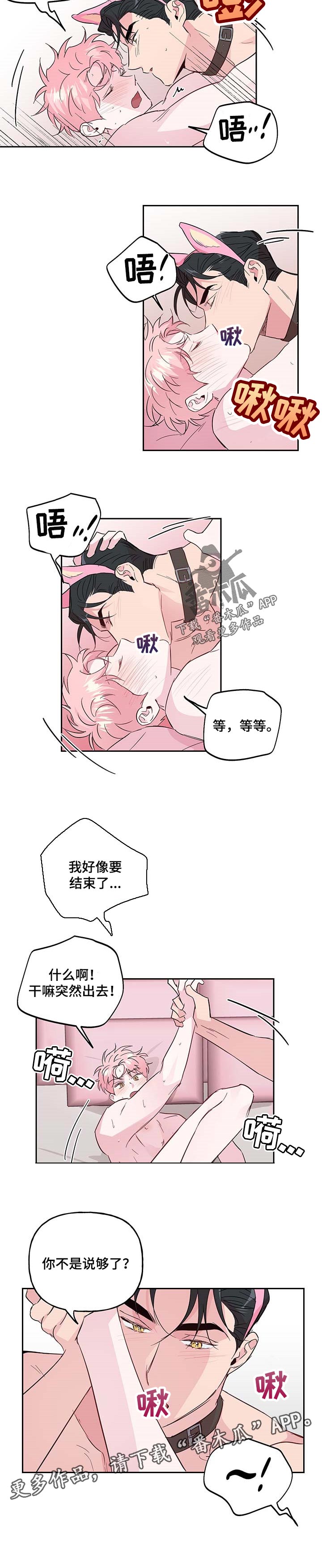 【牵连】漫画-（第119章【番外】服务）章节漫画下拉式图片-第5张图片