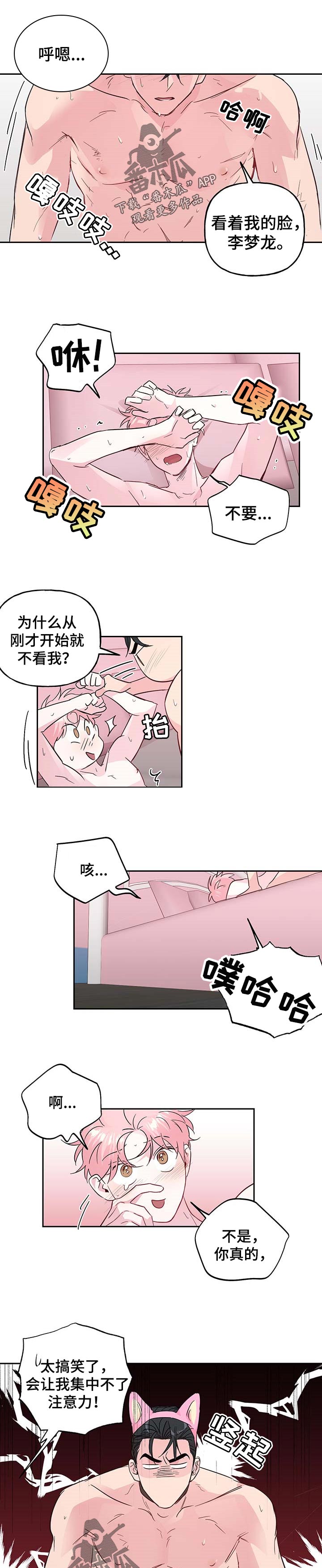 【牵连】漫画-（第119章【番外】服务）章节漫画下拉式图片-第1张图片