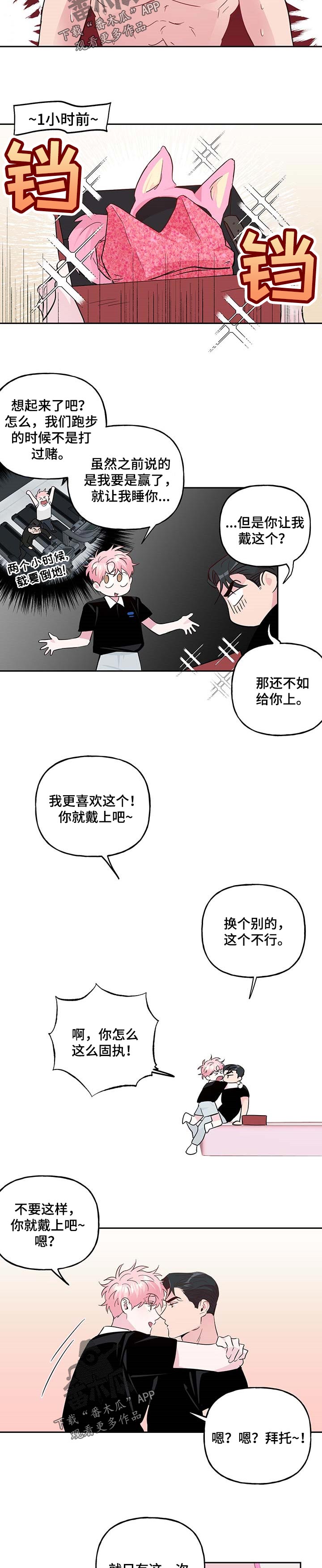 【牵连】漫画-（第119章【番外】服务）章节漫画下拉式图片-第2张图片