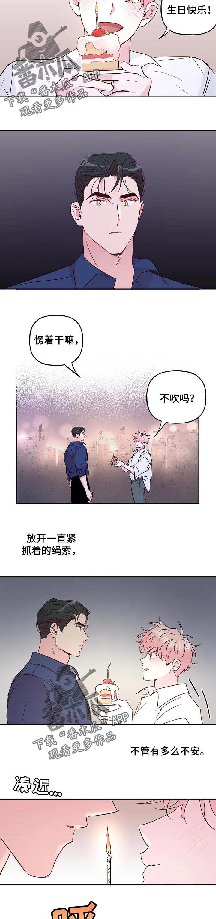 【牵连】漫画-（第125章【番外】确信）章节漫画下拉式图片-第6张图片