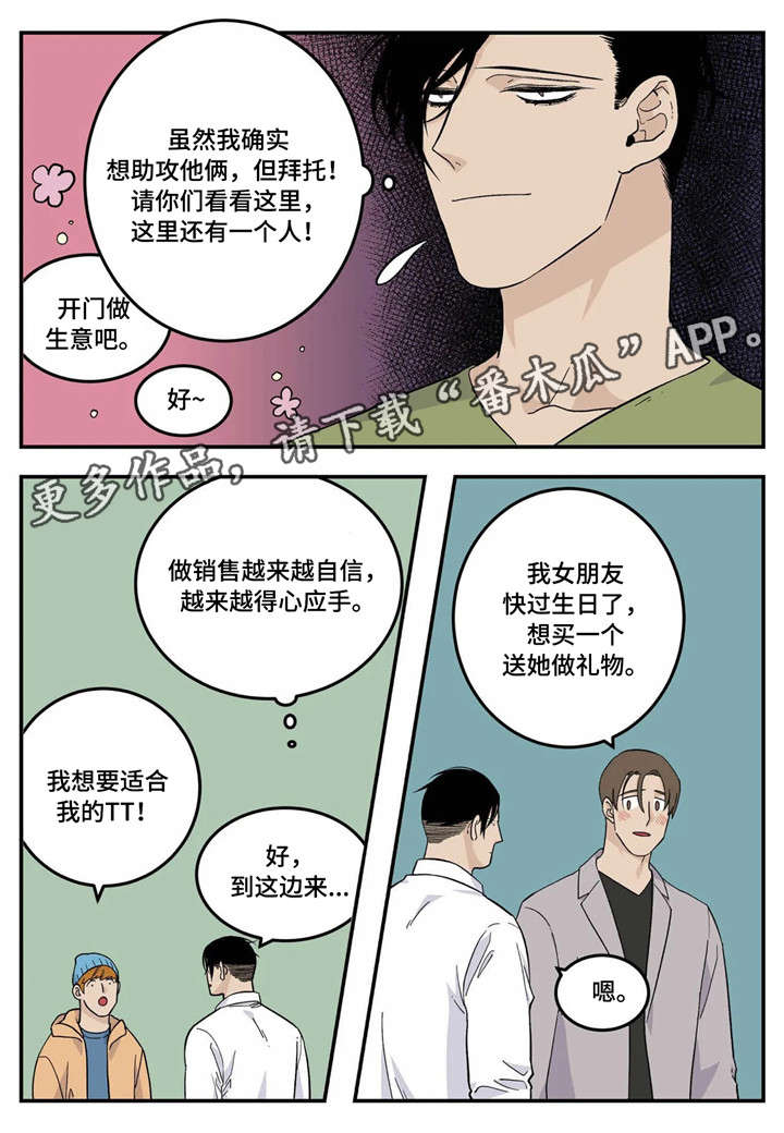 第21章暧昧不清5