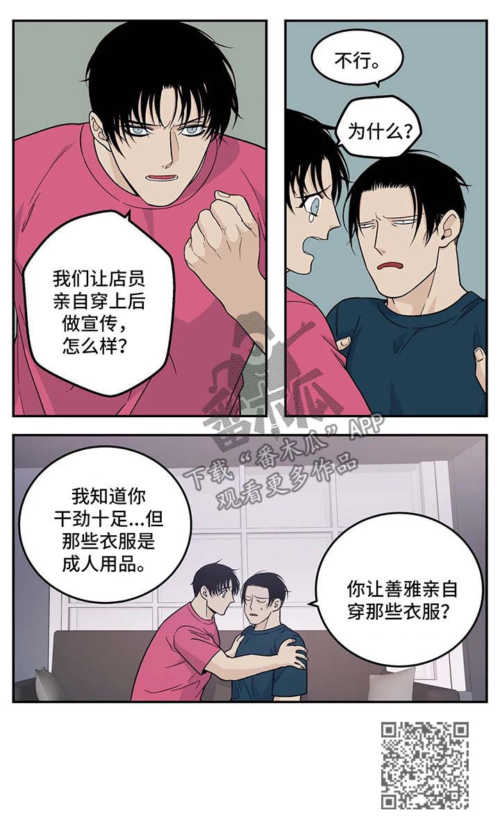 第33章女仆装5