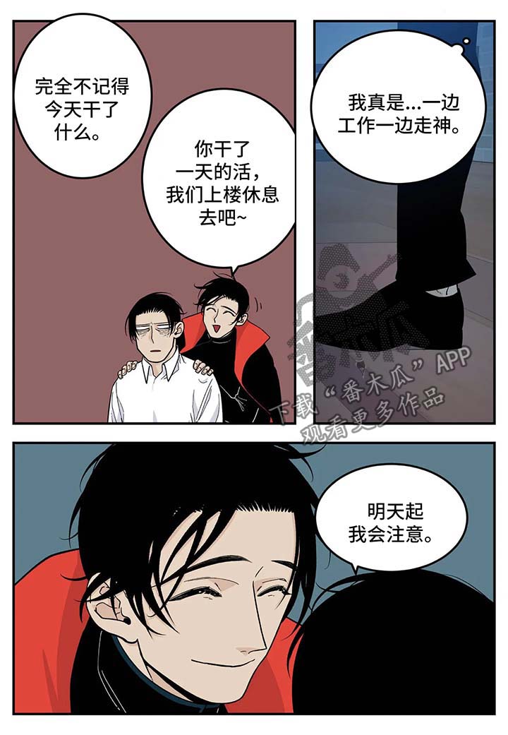 第35章心神不宁3