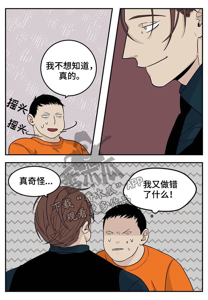 第49章有对象吗1