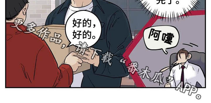 【老大的打火机】漫画-（第77章牙印）章节漫画下拉式图片-第8张图片