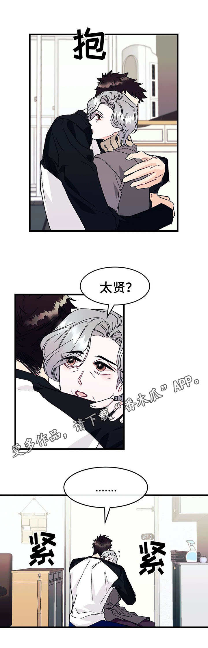 【养子随笔】漫画-（第6章书房）章节漫画下拉式图片-第9张图片