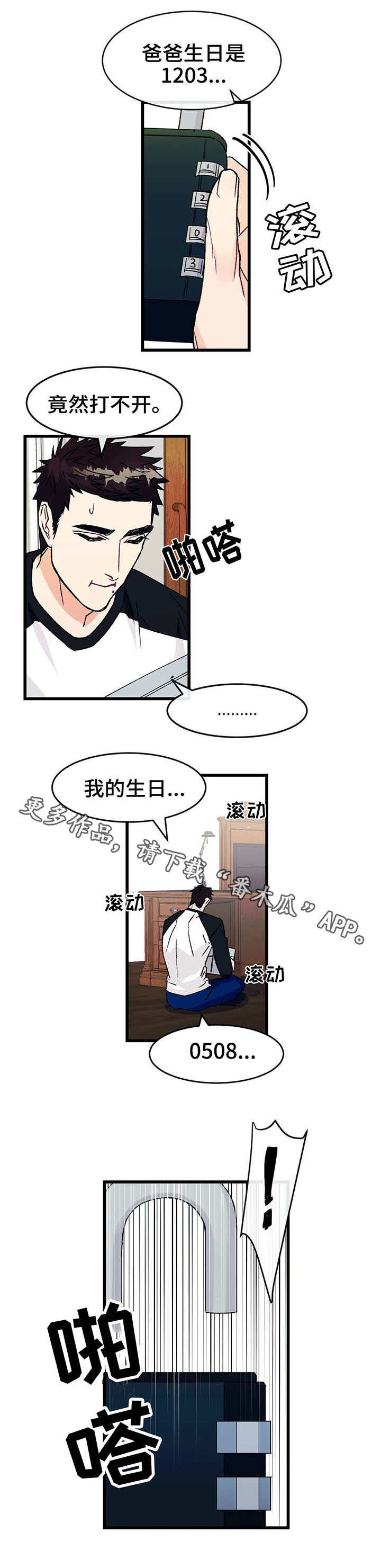 【养子随笔】漫画-（第8章照片）章节漫画下拉式图片-第2张图片