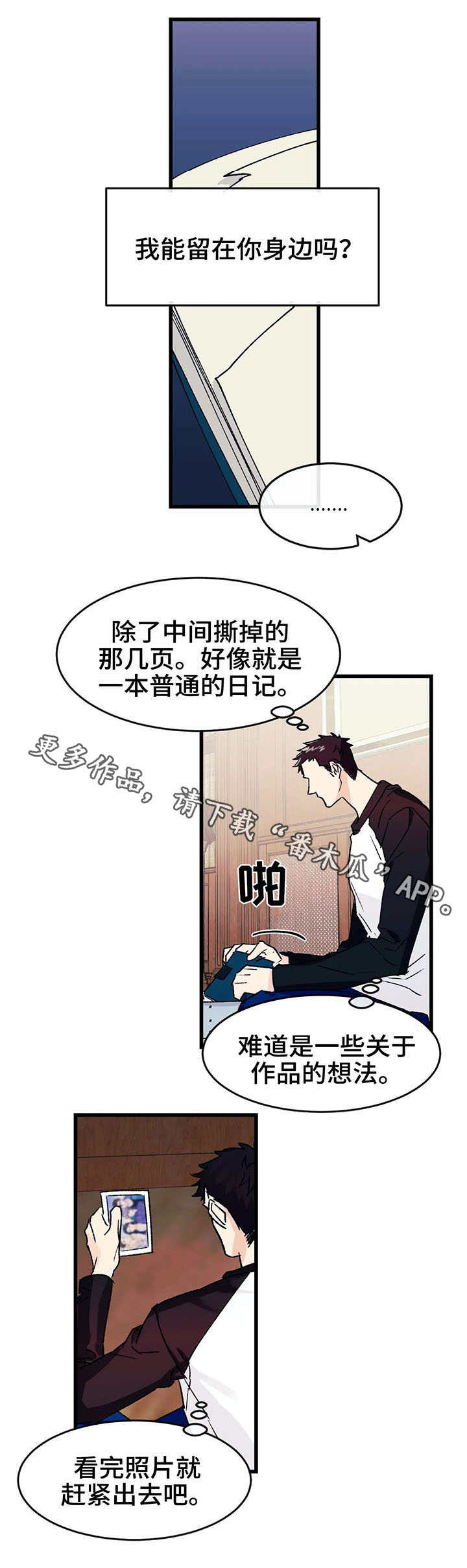 【养子随笔】漫画-（第8章照片）章节漫画下拉式图片-第4张图片