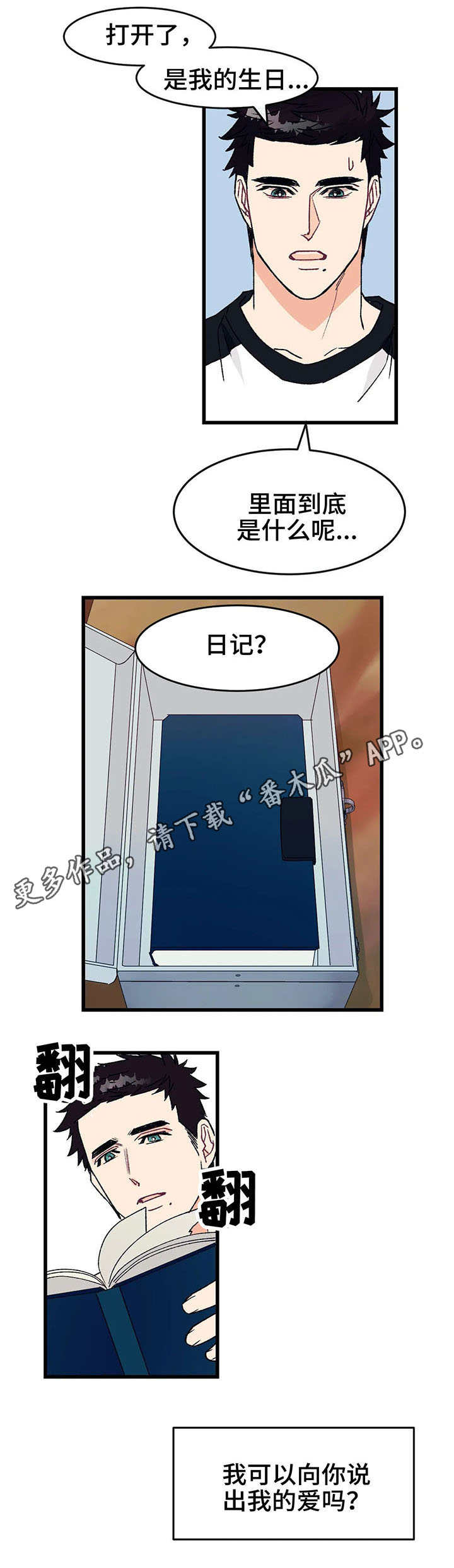 【养子随笔】漫画-（第8章照片）章节漫画下拉式图片-第3张图片