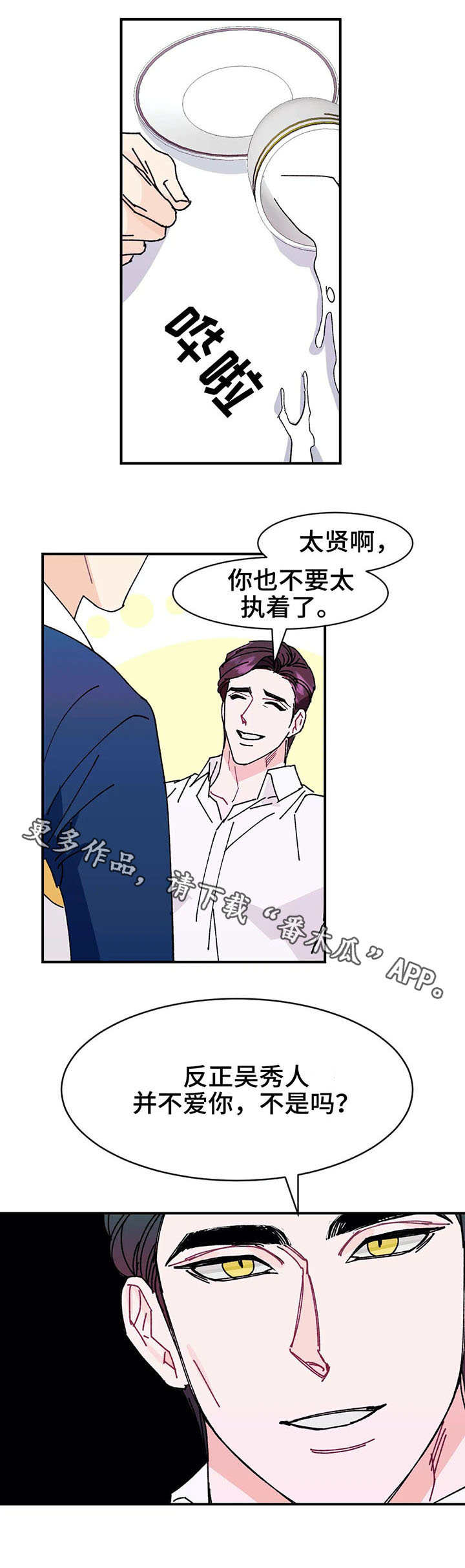 【养子随笔】漫画-（第24章假象）章节漫画下拉式图片-第4张图片