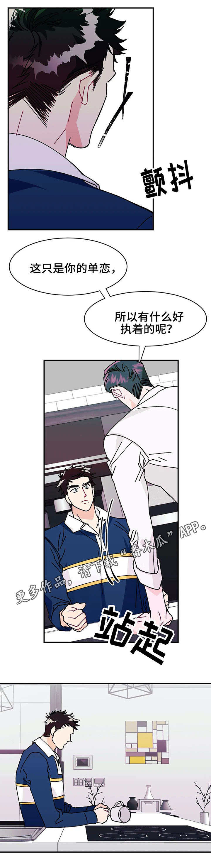 【养子随笔】漫画-（第24章假象）章节漫画下拉式图片-第5张图片