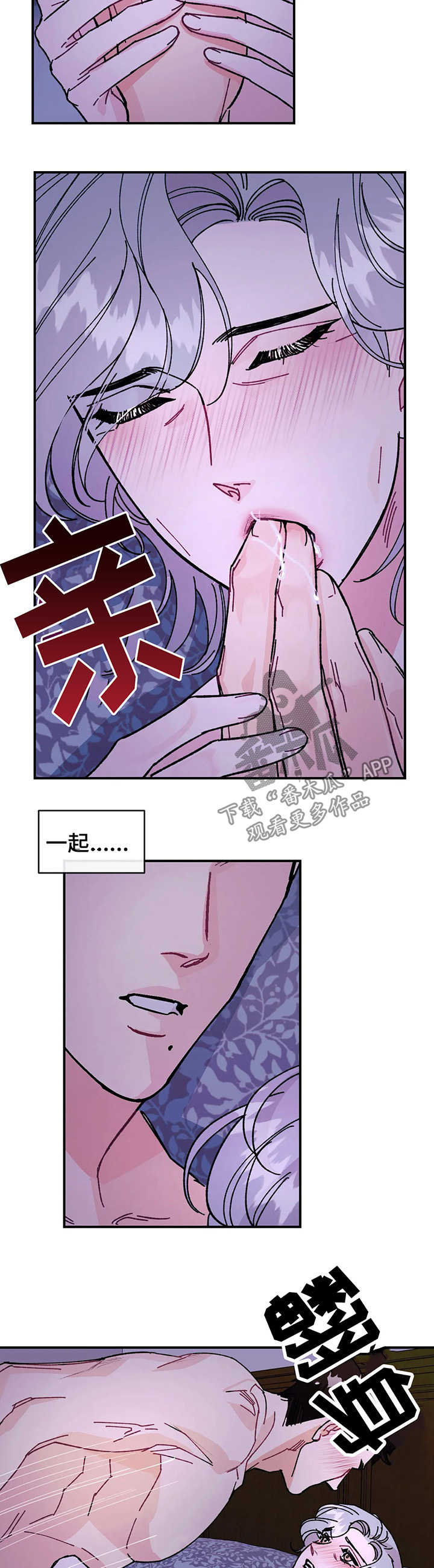 【养子随笔】漫画-（第32章依旧没变）章节漫画下拉式图片-第10张图片