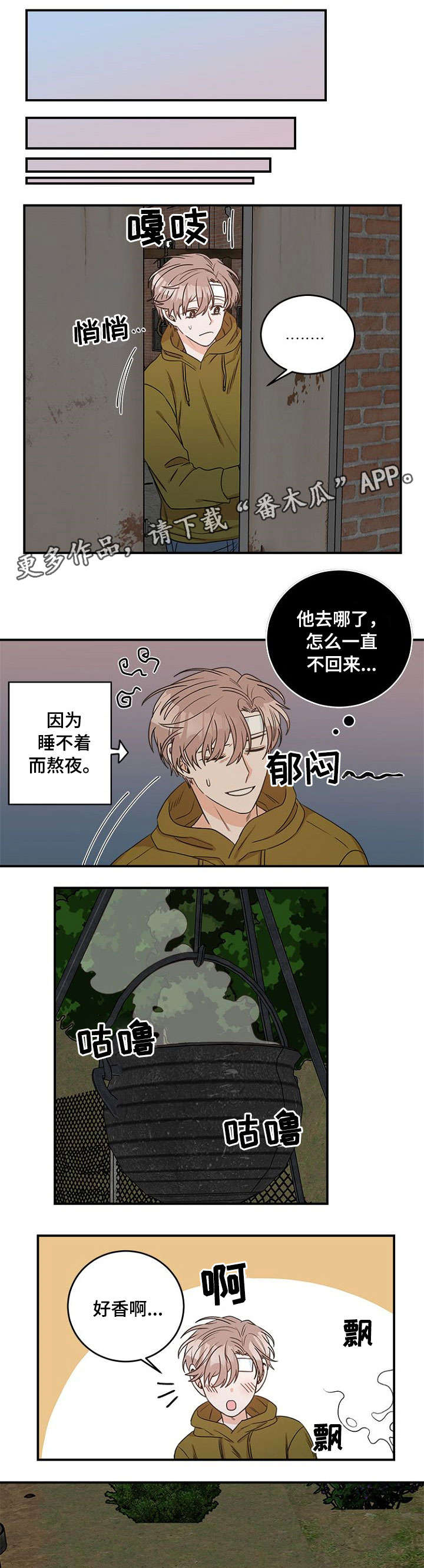 【生存强者】漫画-（第5章先走了）章节漫画下拉式图片-第1张图片